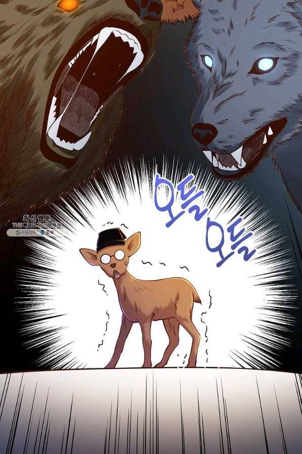영주님의 코인이 줄지 않음?! 44화 10