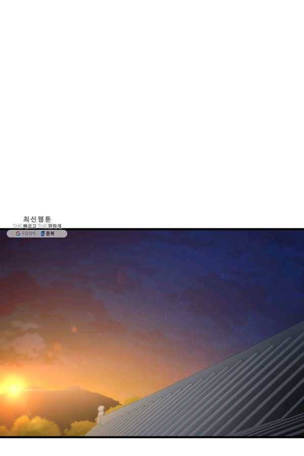 신수제일검 65화 1
