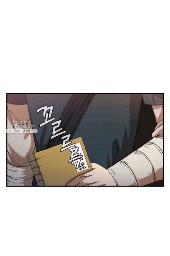 신수제일검 65화 2