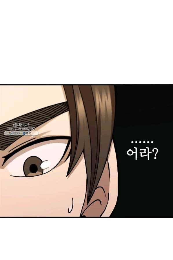 신수제일검 65화 10
