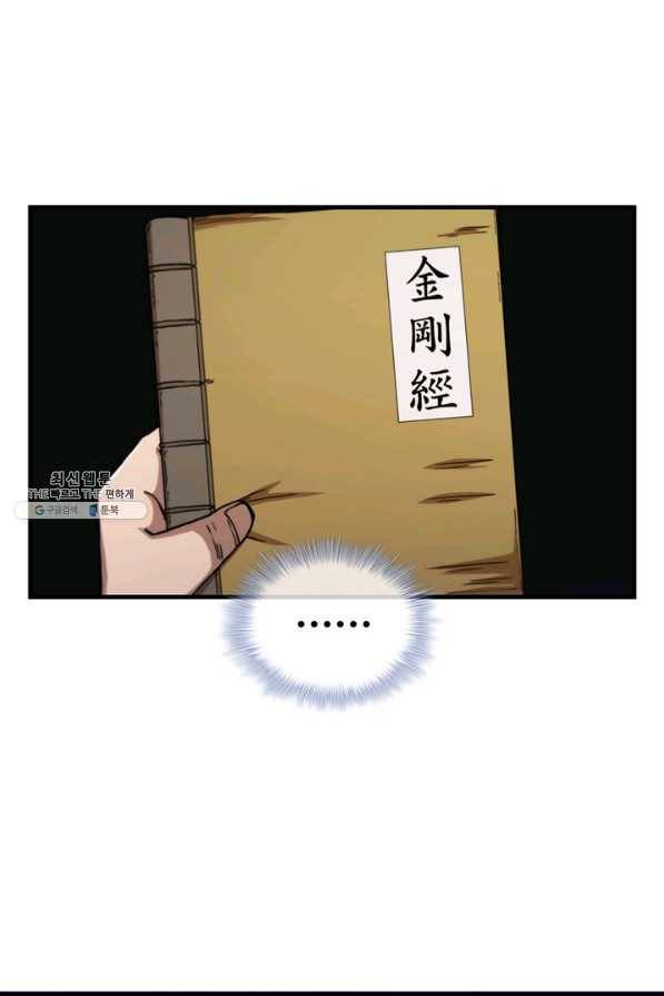 신수제일검 65화 11