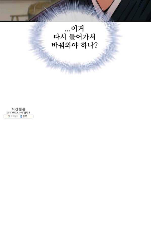 신수제일검 65화 14