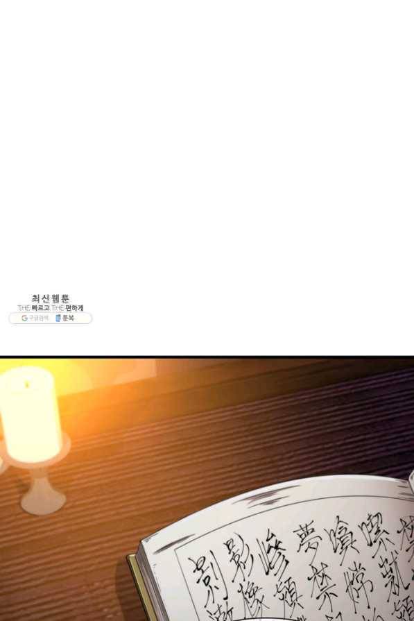 신수제일검 65화 16
