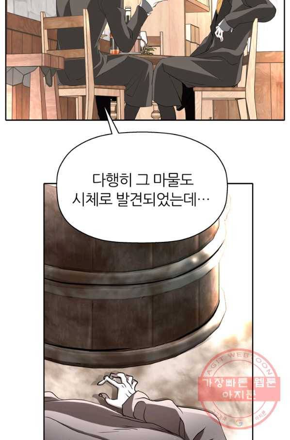 킬러지만 공주로 살아볼까 해 25화 3