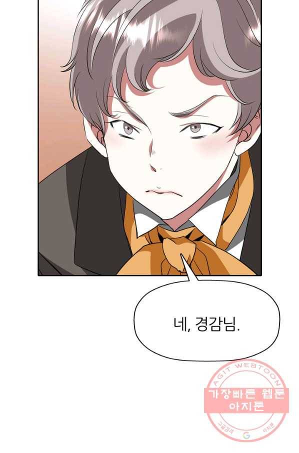 킬러지만 공주로 살아볼까 해 25화 8