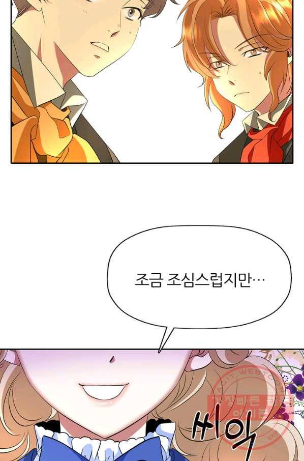 킬러지만 공주로 살아볼까 해 25화 13