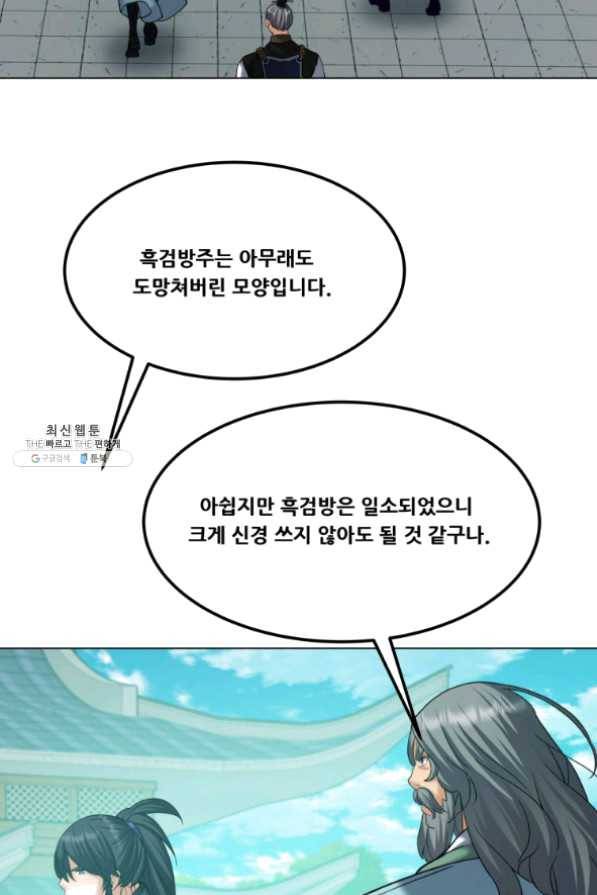 뇌신전생 61화 2