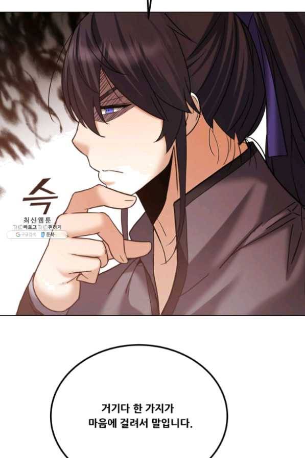뇌신전생 61화 4