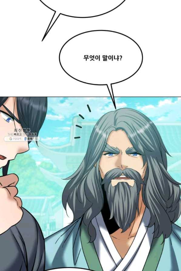 뇌신전생 61화 5
