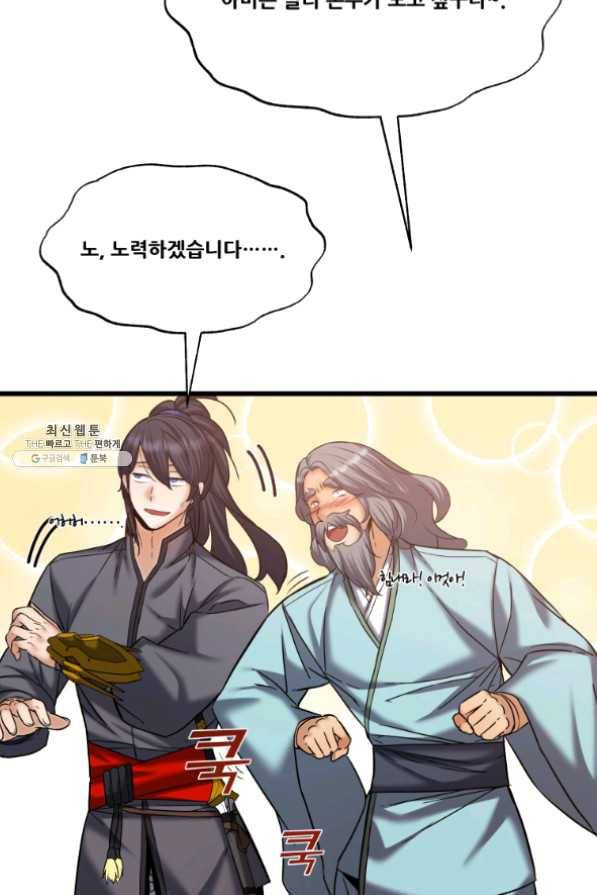 뇌신전생 61화 10