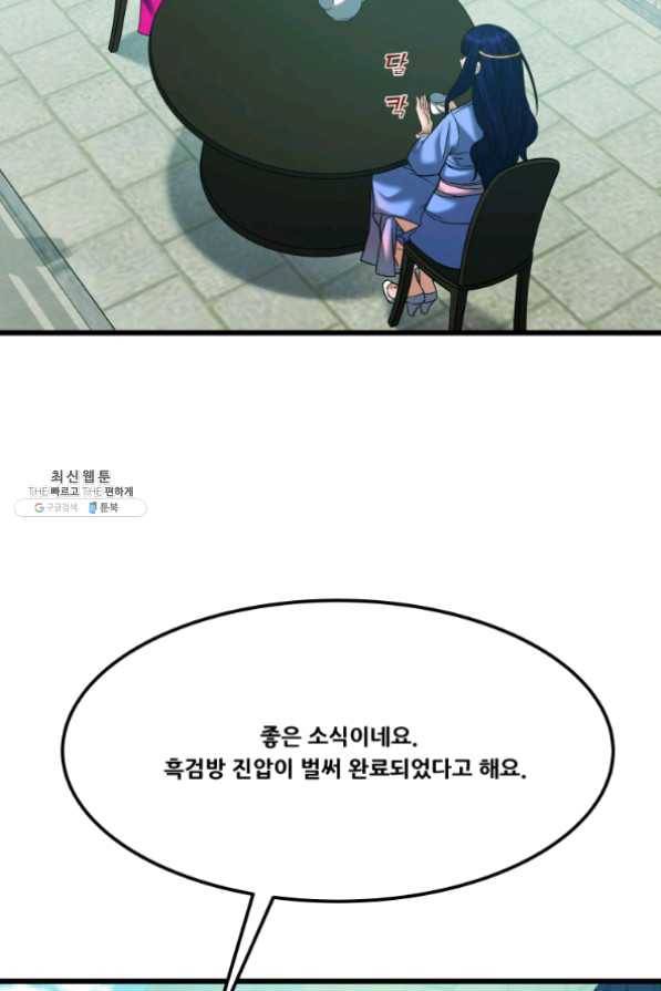 뇌신전생 61화 12