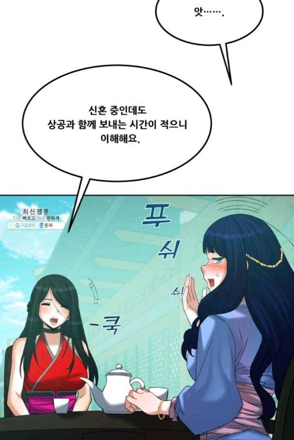 뇌신전생 61화 15
