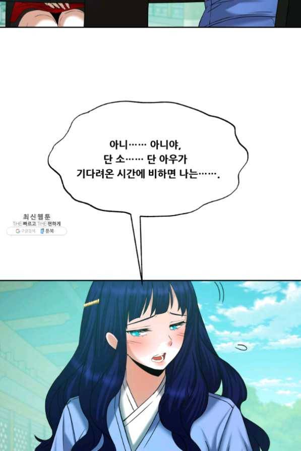뇌신전생 61화 16