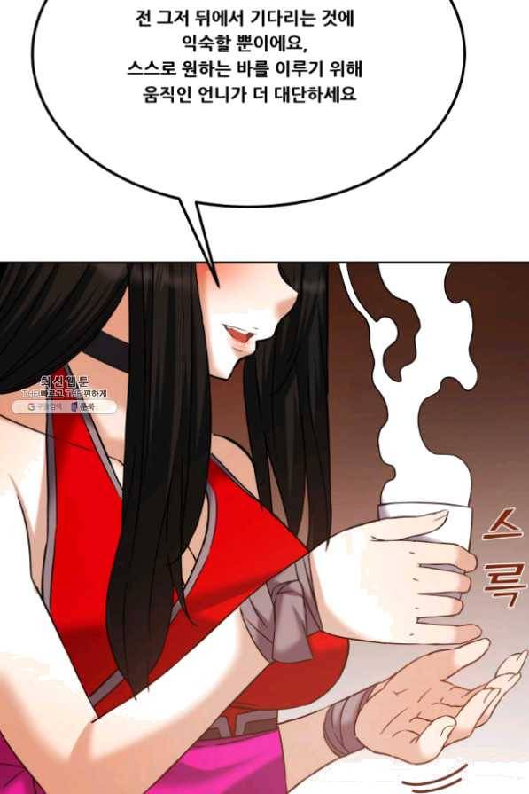 뇌신전생 61화 19