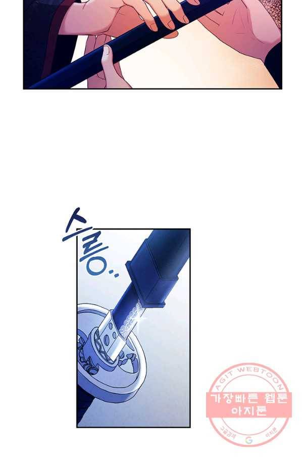 태양의 주인 58화 2