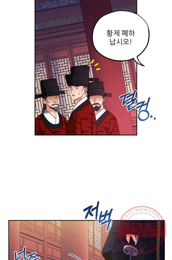 태양의 주인 58화 15
