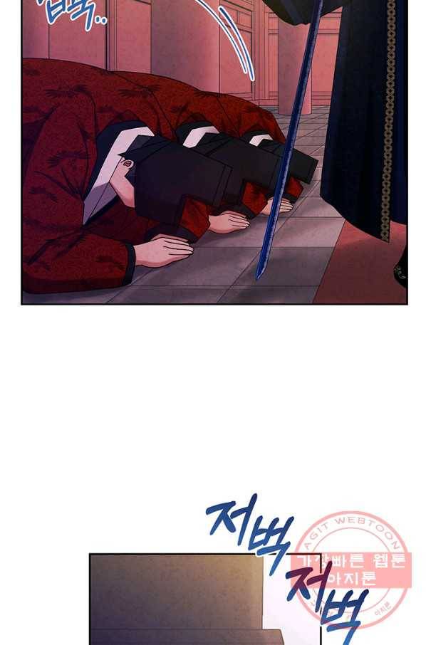 태양의 주인 58화 16