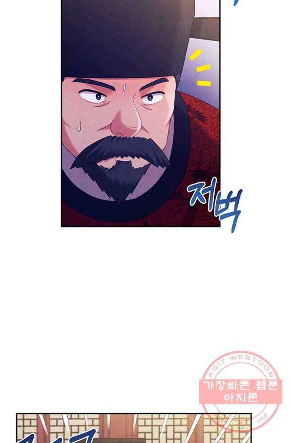 태양의 주인 58화 17