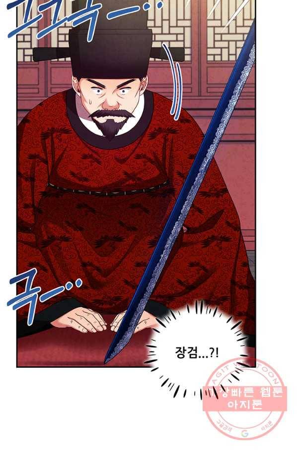 태양의 주인 58화 18