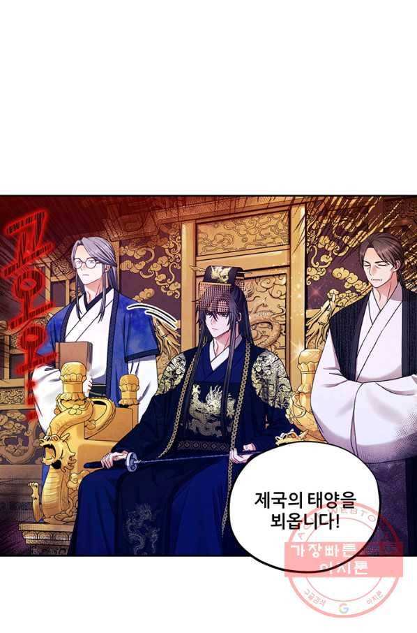 태양의 주인 58화 20