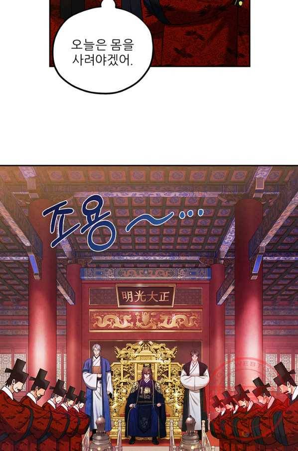 태양의 주인 58화 23