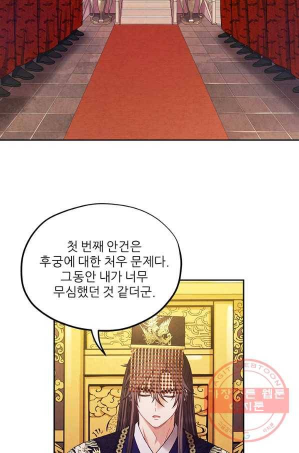 태양의 주인 58화 24
