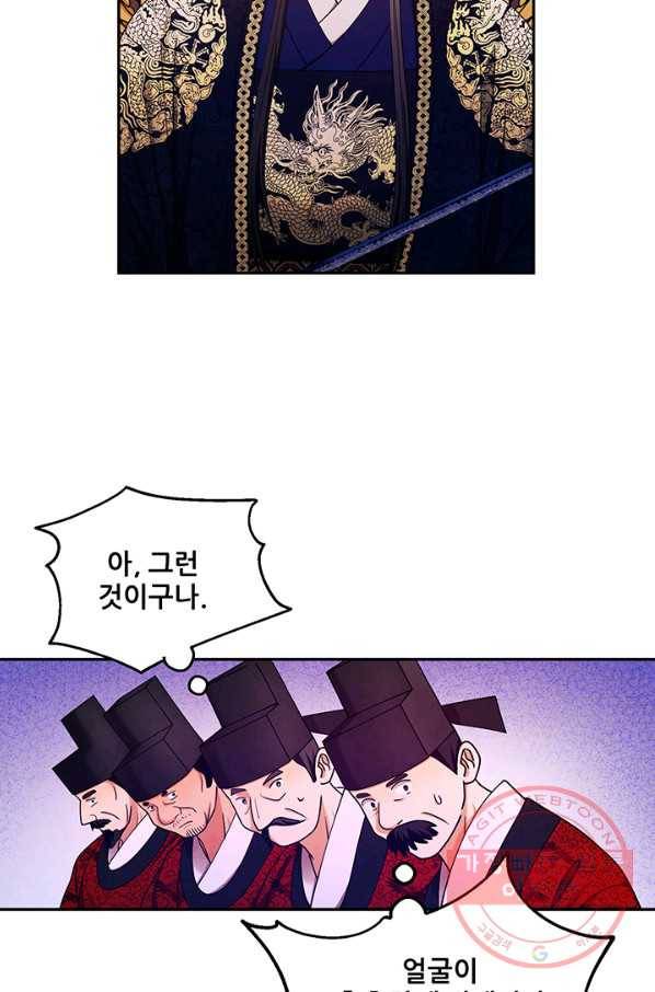 태양의 주인 58화 25