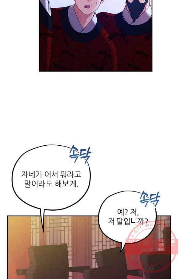 태양의 주인 58화 28