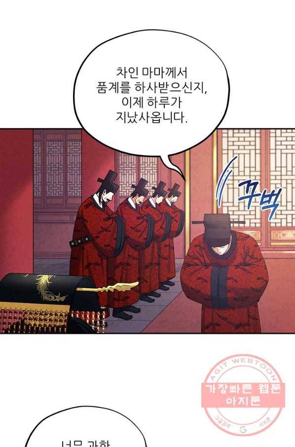 태양의 주인 58화 31