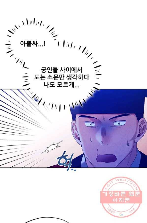 태양의 주인 58화 34