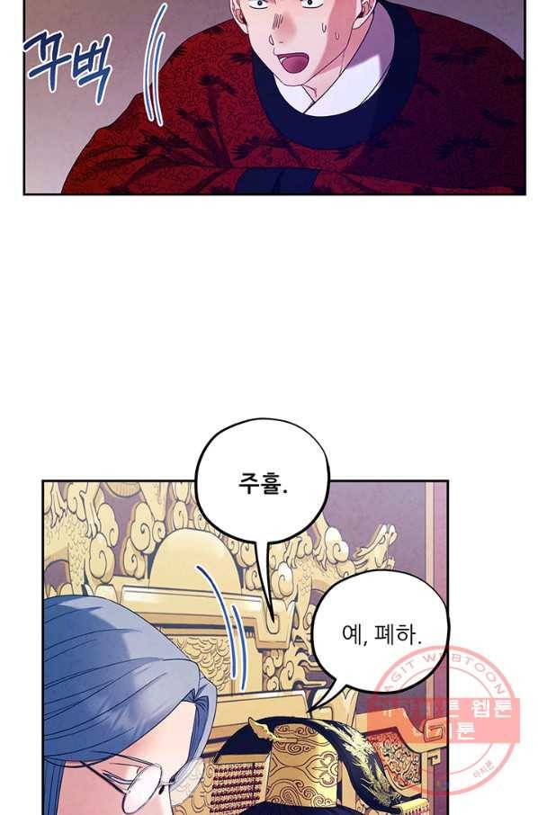 태양의 주인 58화 37