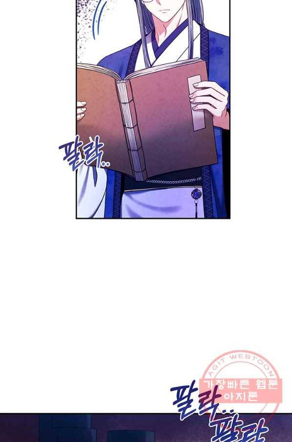 태양의 주인 58화 39
