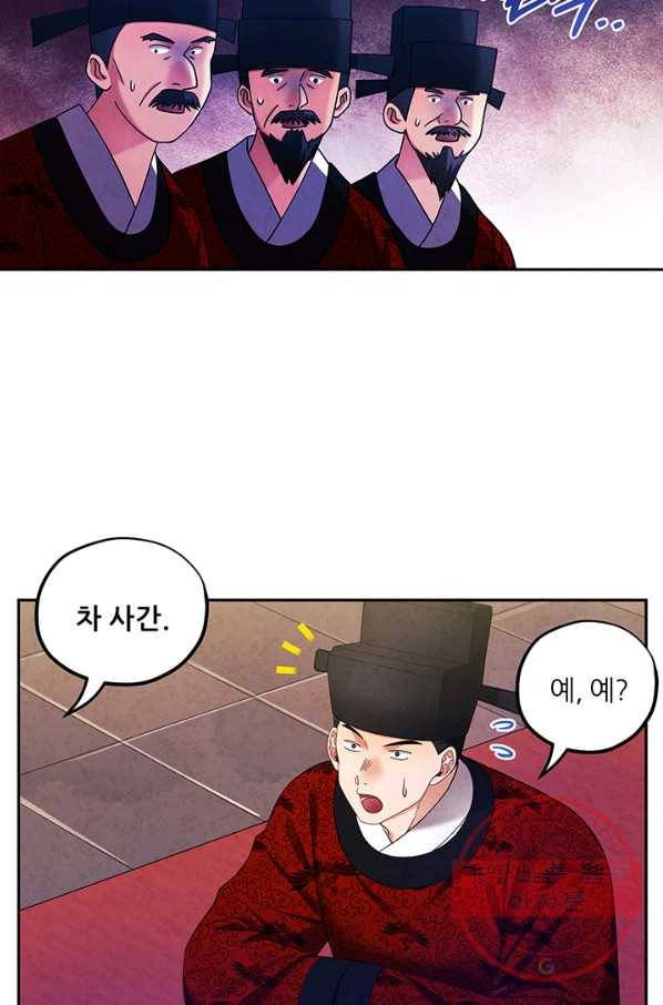 태양의 주인 58화 40