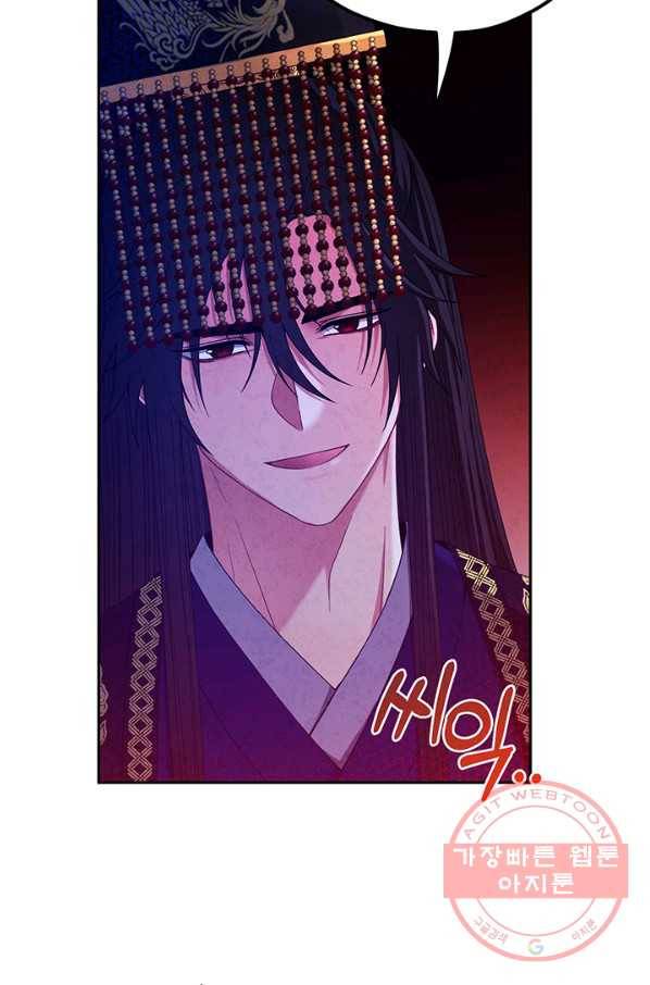 태양의 주인 58화 48