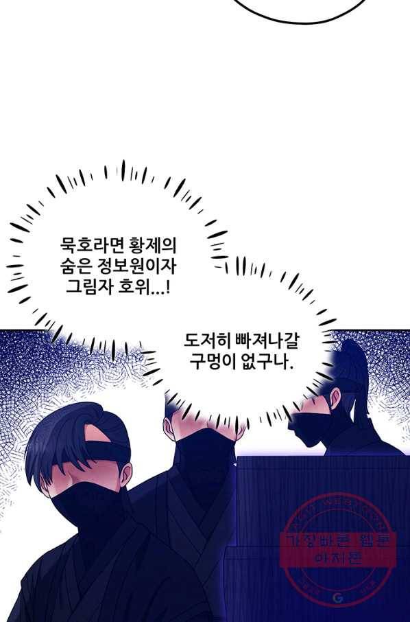 태양의 주인 58화 50