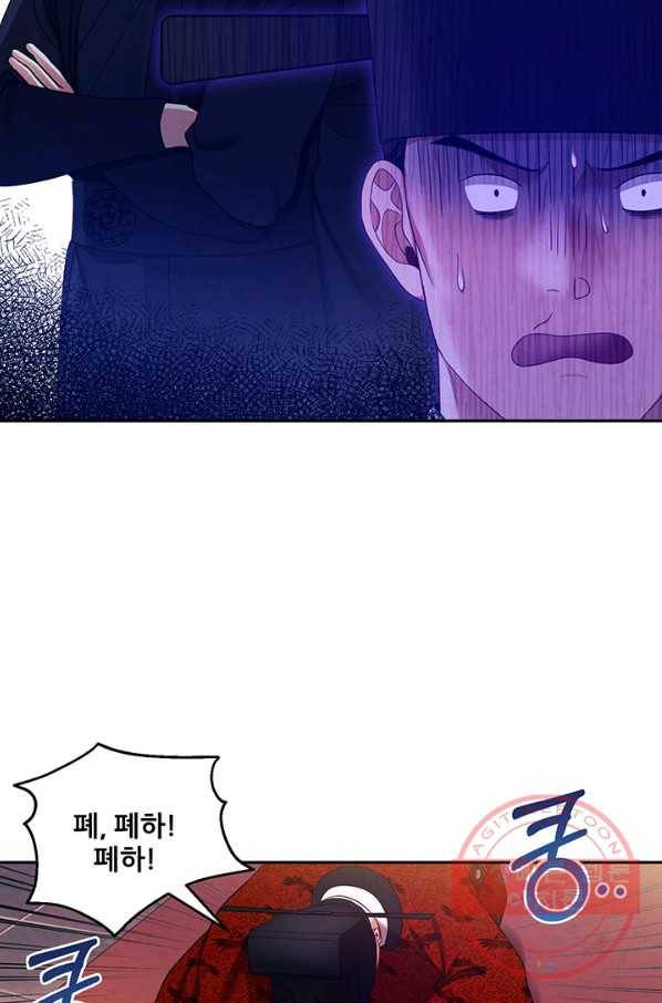 태양의 주인 58화 51