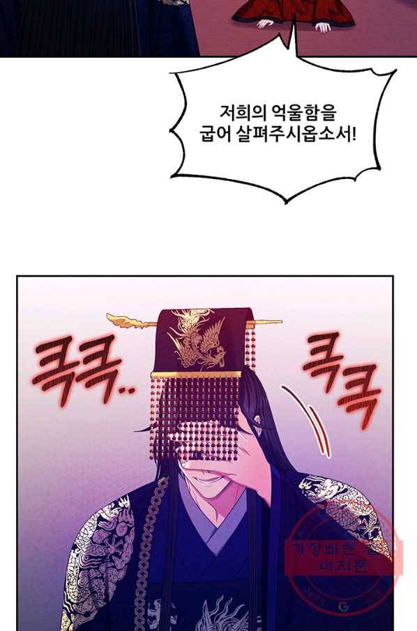 태양의 주인 58화 59