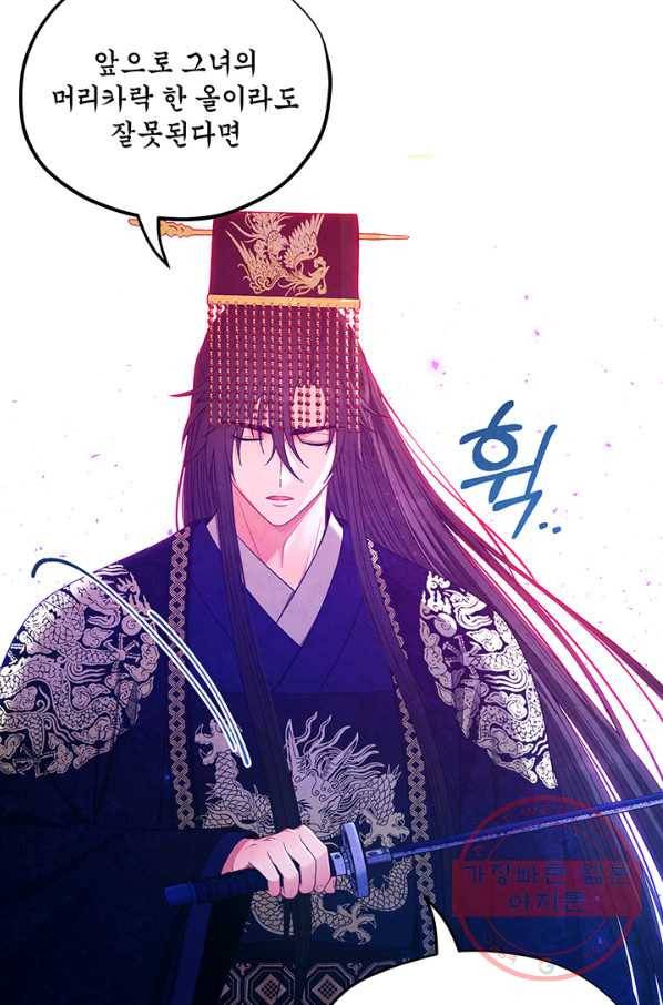 태양의 주인 58화 64