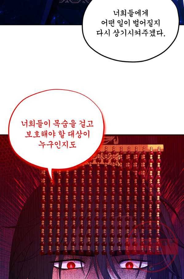 태양의 주인 58화 65