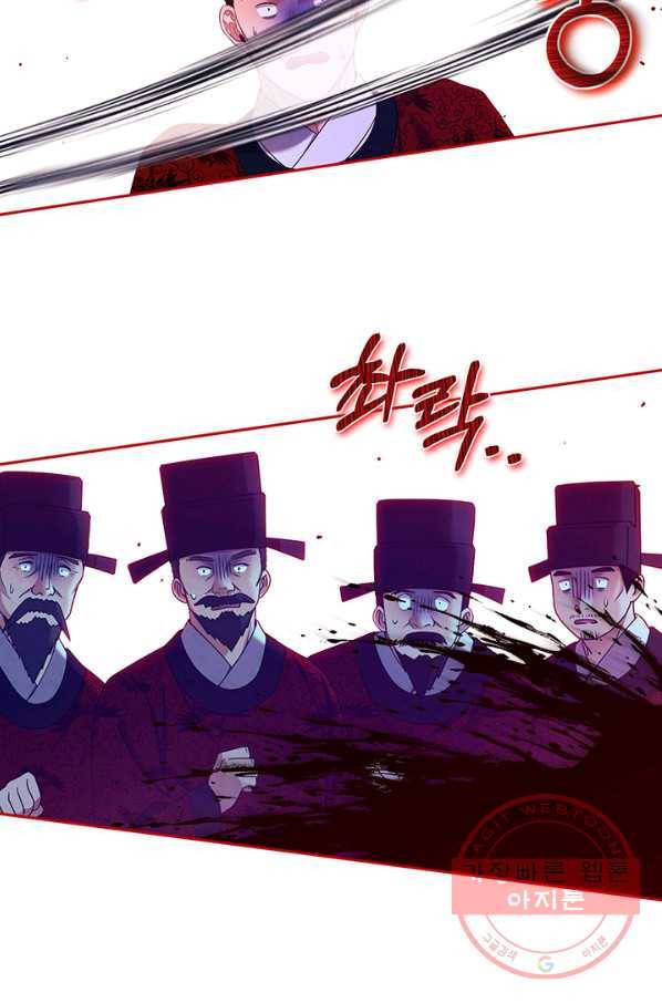 태양의 주인 58화 67