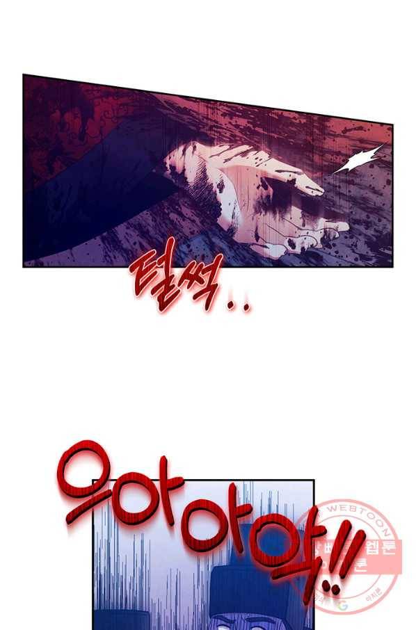 태양의 주인 58화 68