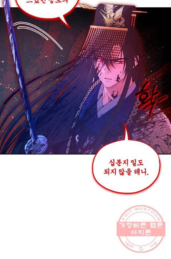 태양의 주인 58화 71