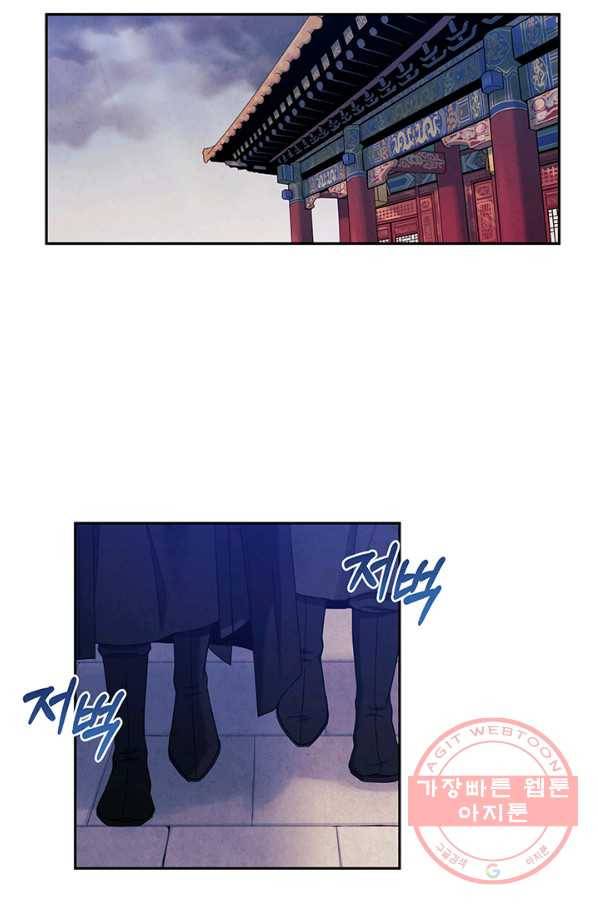 태양의 주인 58화 73