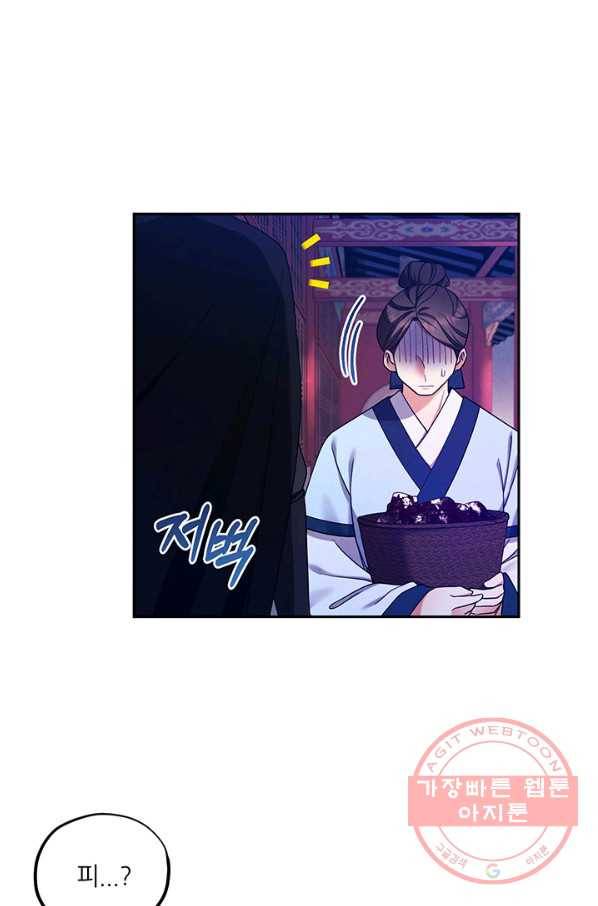 태양의 주인 58화 74
