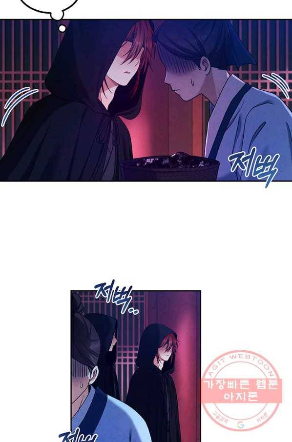 태양의 주인 58화 75