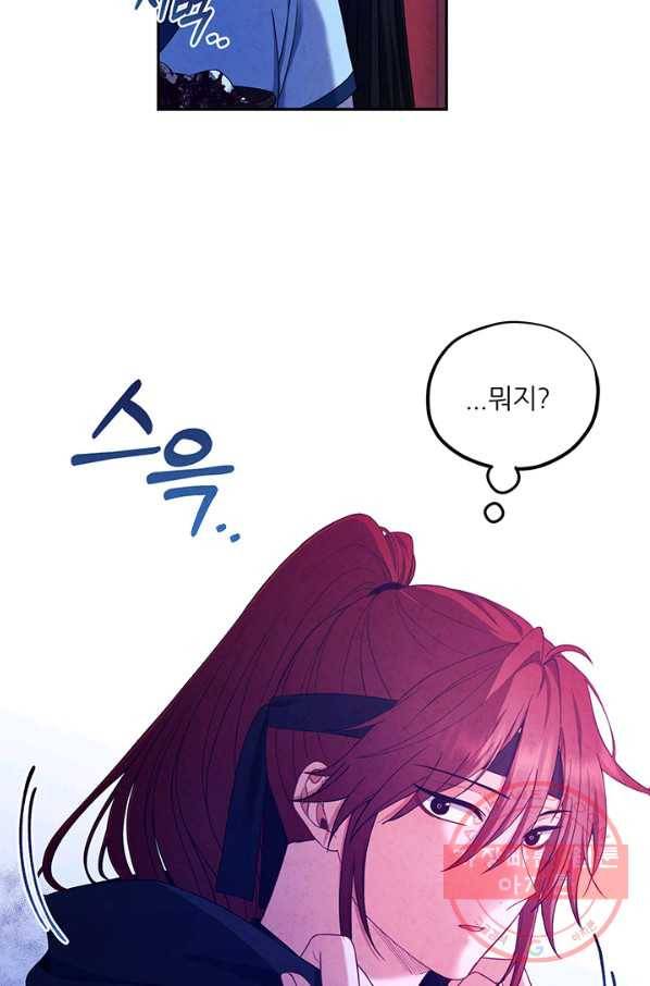 태양의 주인 58화 76