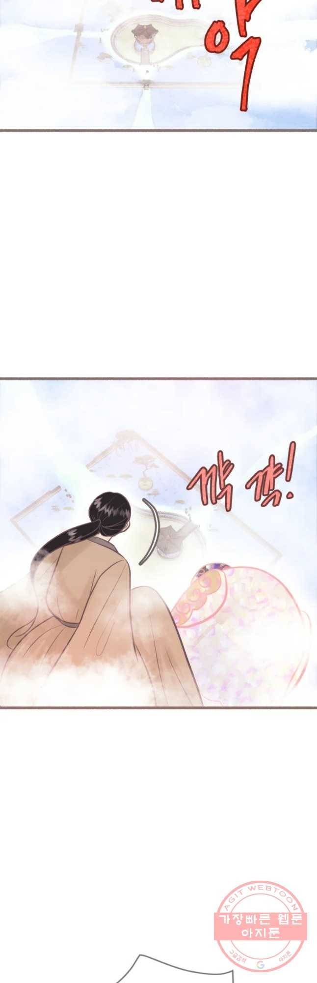 수린당 -비늘 고치는 집- 40화 2
