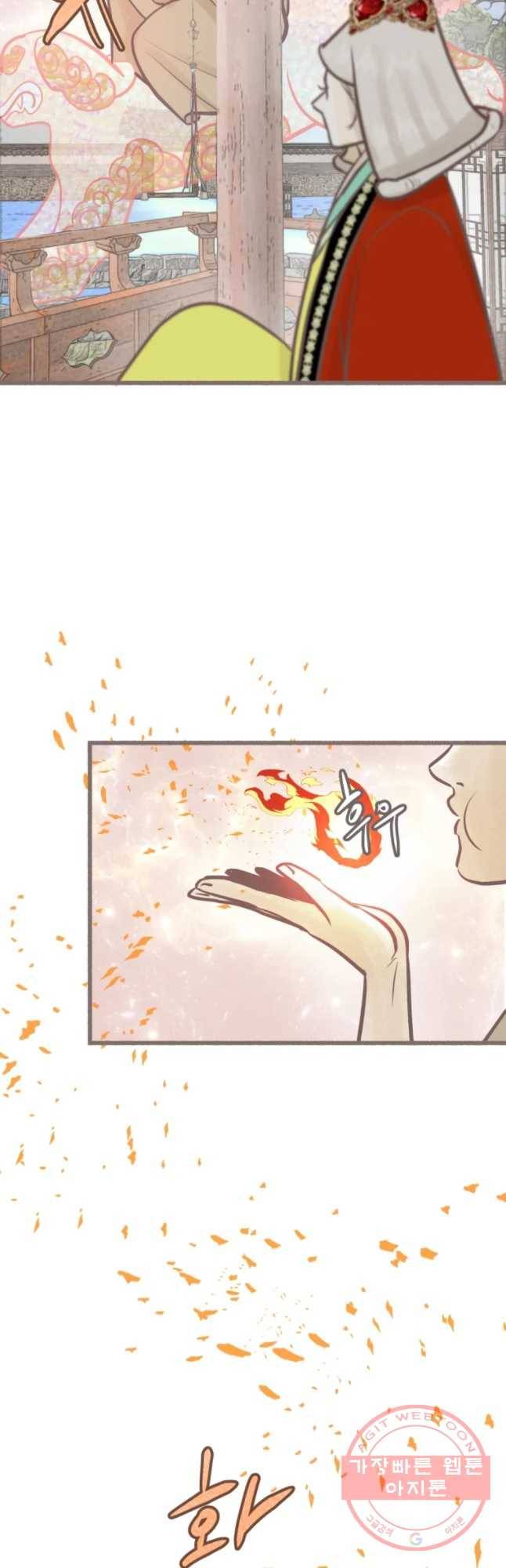 수린당 -비늘 고치는 집- 40화 8
