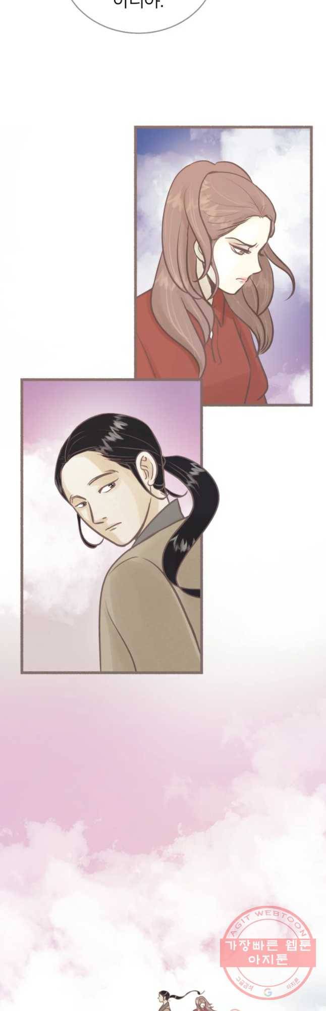 수린당 -비늘 고치는 집- 40화 26