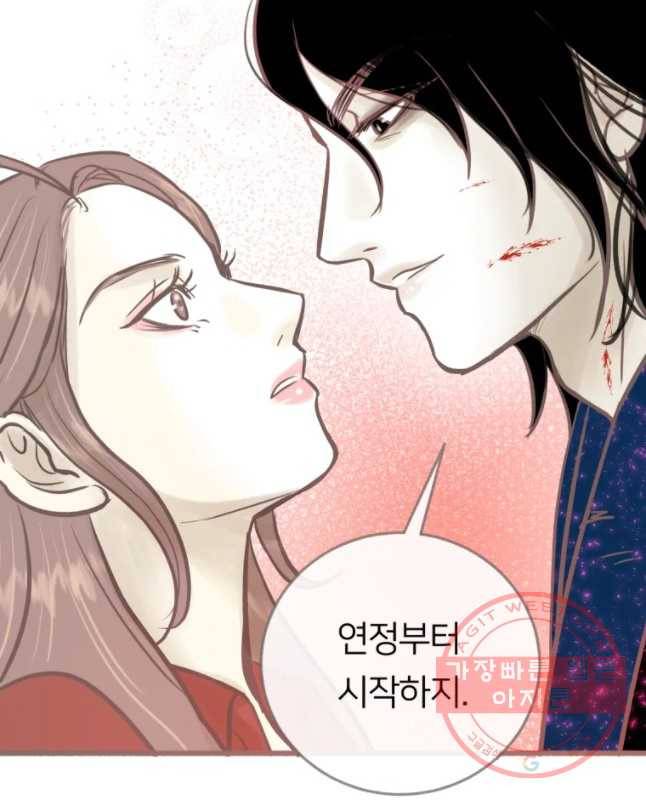 수린당 -비늘 고치는 집- 40화 45